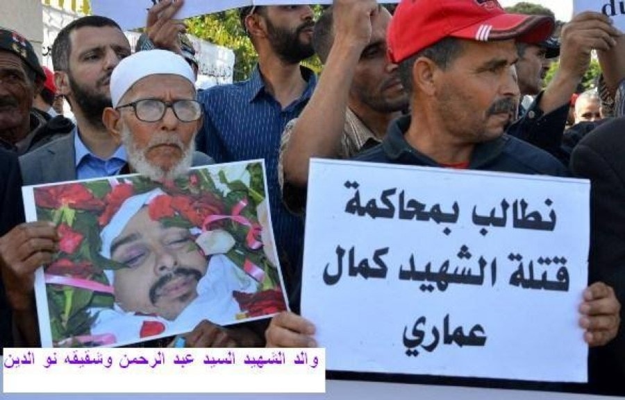 مَن قتل كمال عماري في المغرب؟ مَن قتل كمال عماري في المغرب؟