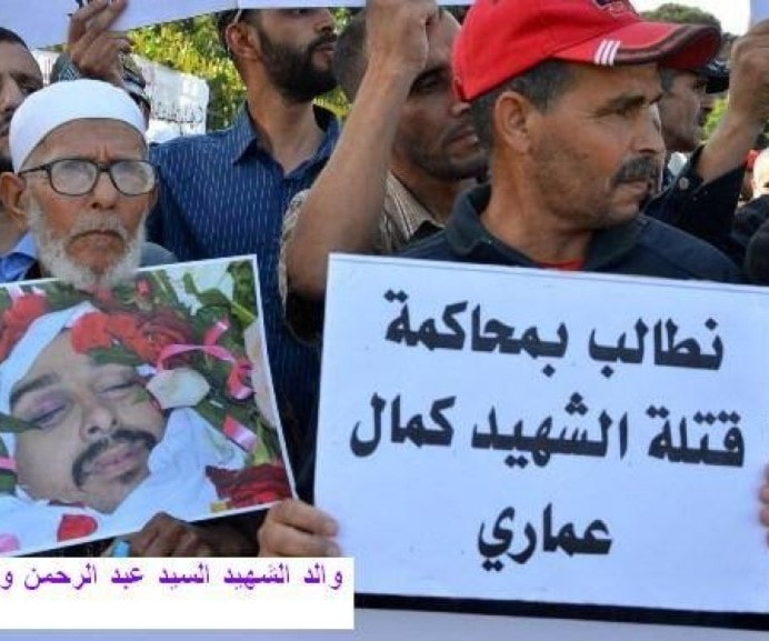 مَن قتل كمال عماري في المغرب؟ مَن قتل كمال عماري في المغرب؟