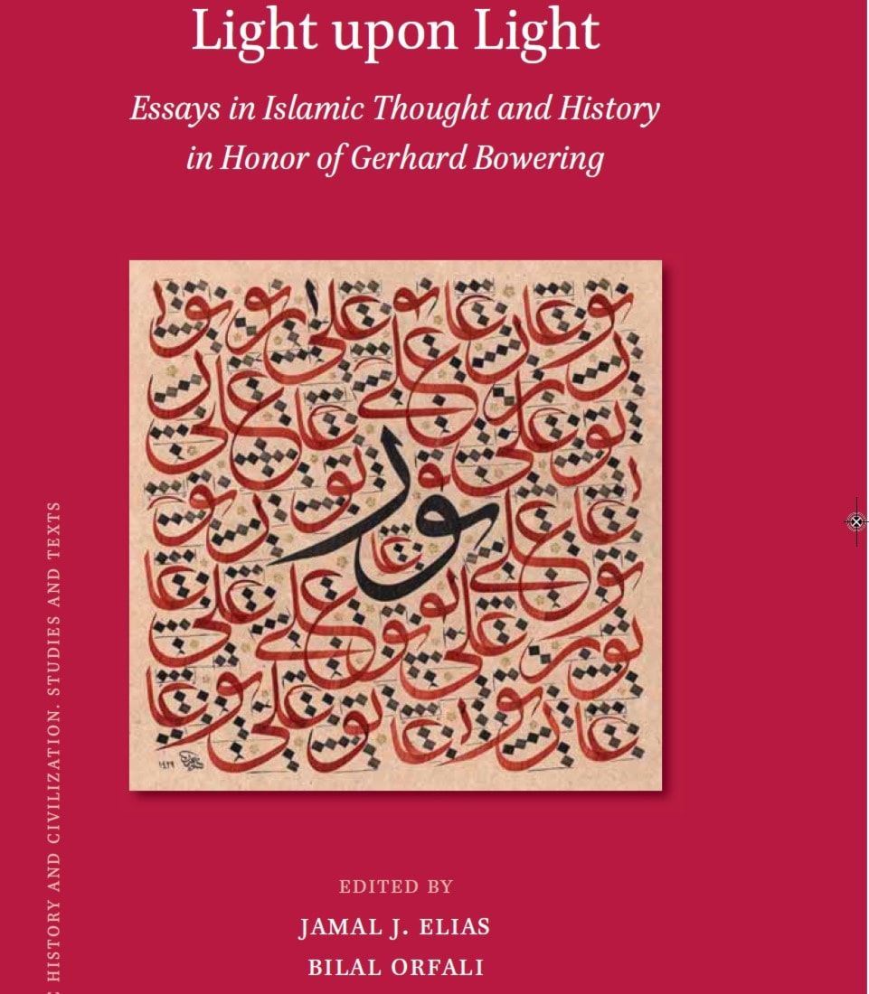 كتاب تكريمي للدكتور جرهارد بورينغ أستاذ الدراسات الإسلامية في جامعة يال كتاب تكريمي للدكتور جرهارد بورينغ أستاذ الدراسات الإسلامية في جامعة يال