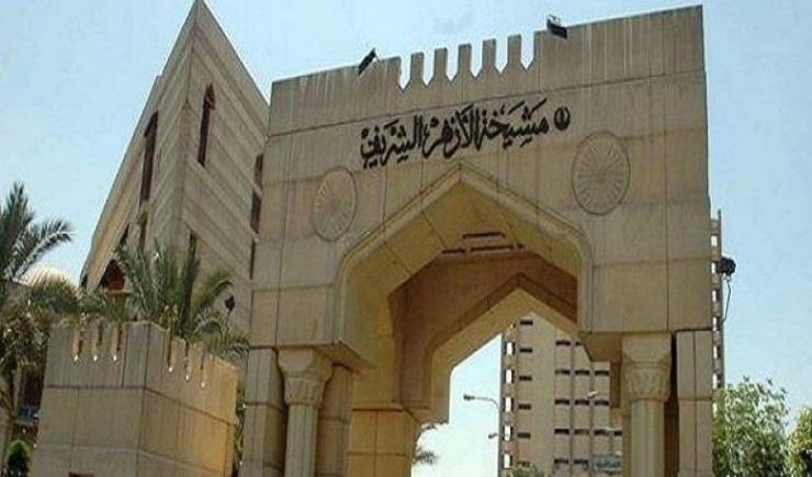 الأزهر يدعو العالم إلى التعامل مع القضية الفلسطينية باعتبارها مفتاح السلام في الشرق الأوسط الأزهر يدعو العالم إلى التعامل مع القضية الفلسطينية باعتبارها مفتاح السلام في الشرق الأوسط