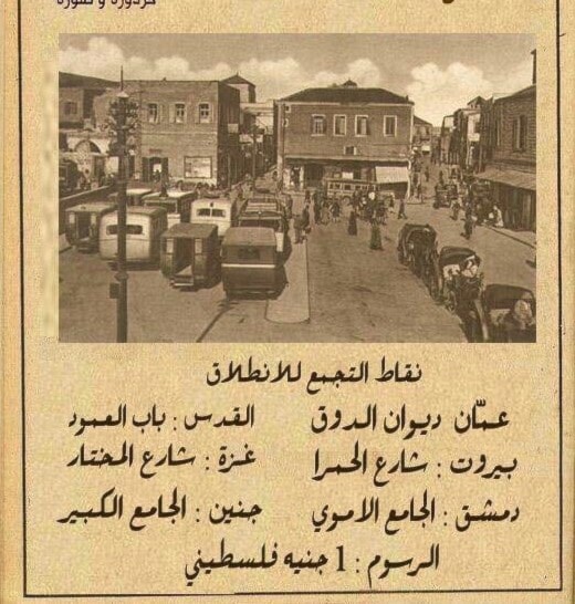 دعوة كزدورة إلى حيفا دعوة كزدورة إلى حيفا