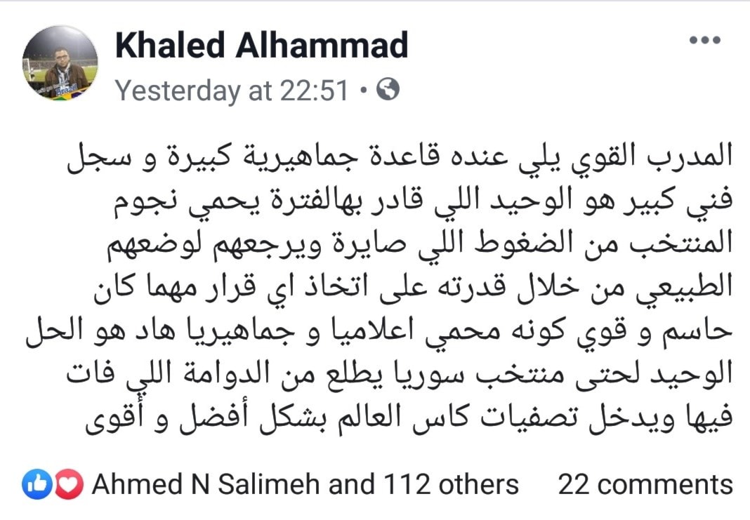 غضب جماهيري على المنتخب ومدرّبه غضب جماهيري على المنتخب ومدرّبه
