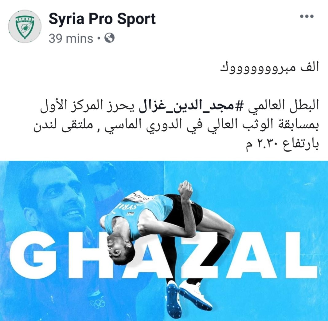 غزال يرفع اسم سوريا مجدداً غزال يرفع اسم سوريا مجدداً