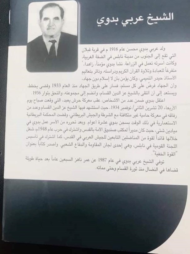 هيئة شؤون الأسرى تصدر كتيباً حول المعتقلات البريطانية في الأراضي الفلسطينية هيئة شؤون الأسرى تصدر كتيباً حول المعتقلات البريطانية في الأراضي الفلسطينية