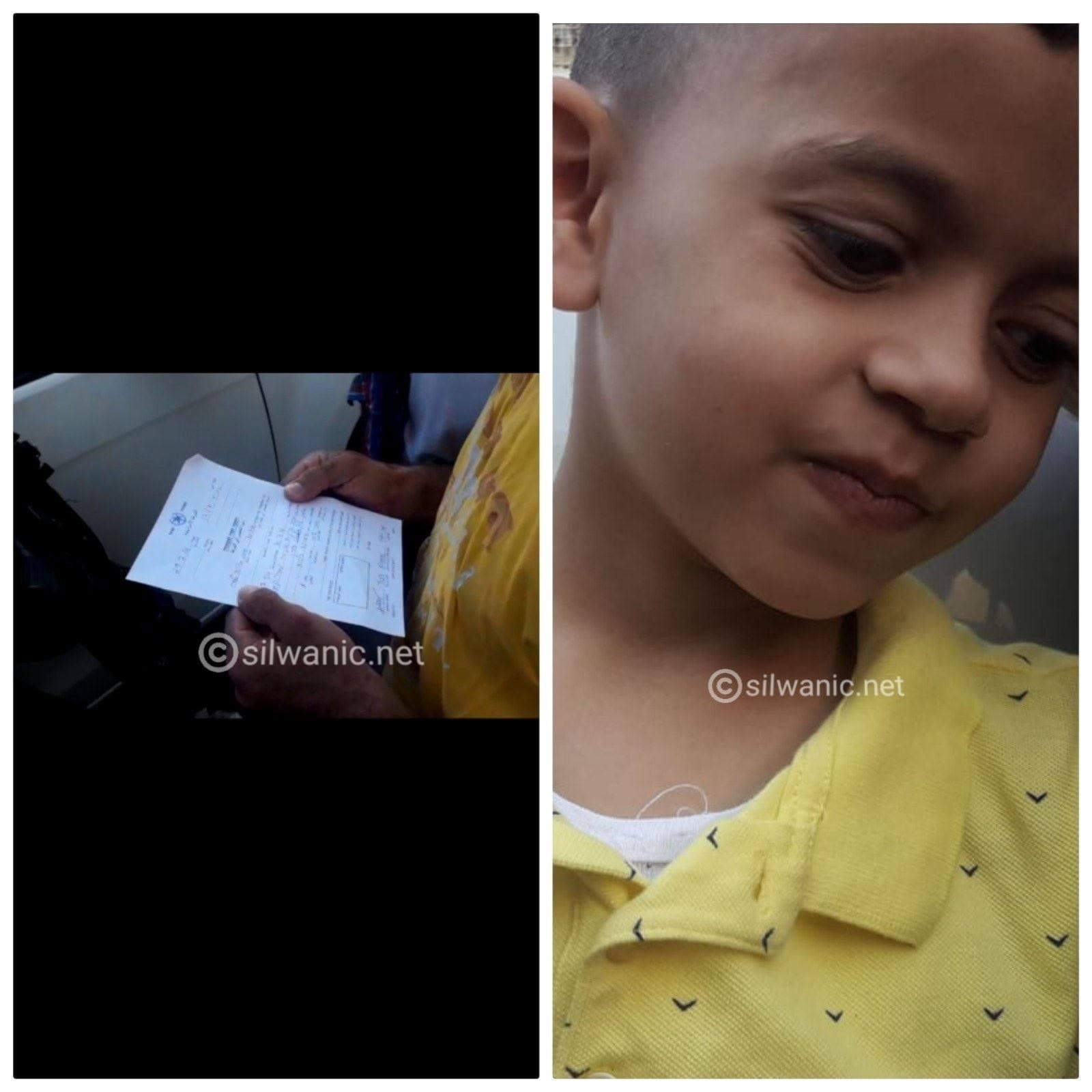 الطفل محمد ربيع عليان الطفل محمد ربيع عليان