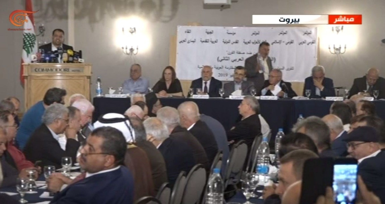 مؤتمر "متحدون ضد صفقة القرن" في بيروت مؤتمر "متحدون ضد صفقة القرن" في بيروت