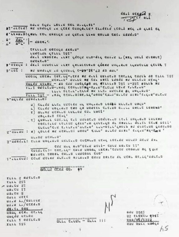 صورة من الأرشيف العبري حول عمليات الجيش الصهيوني ملاحقة الفلسطينيين الذين حاولوا العودة إلى هربيا والجوار صورة من الأرشيف العبري حول عمليات الجيش الصهيوني ملاحقة الفلسطينيين الذين حاولوا العودة إلى هربيا والجوار