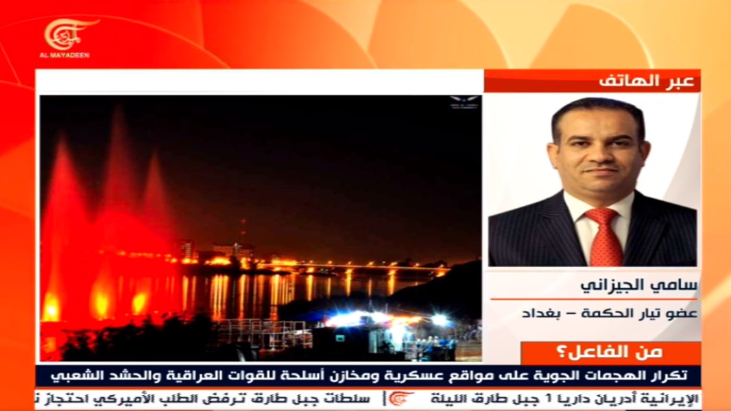 الياسر للميادين: أميركا هي من استهدفت معسكر الصقر في سياق الضغط على الحكومة العراقية الياسر للميادين: أميركا هي من استهدفت معسكر الصقر في سياق الضغط على الحكومة العراقية