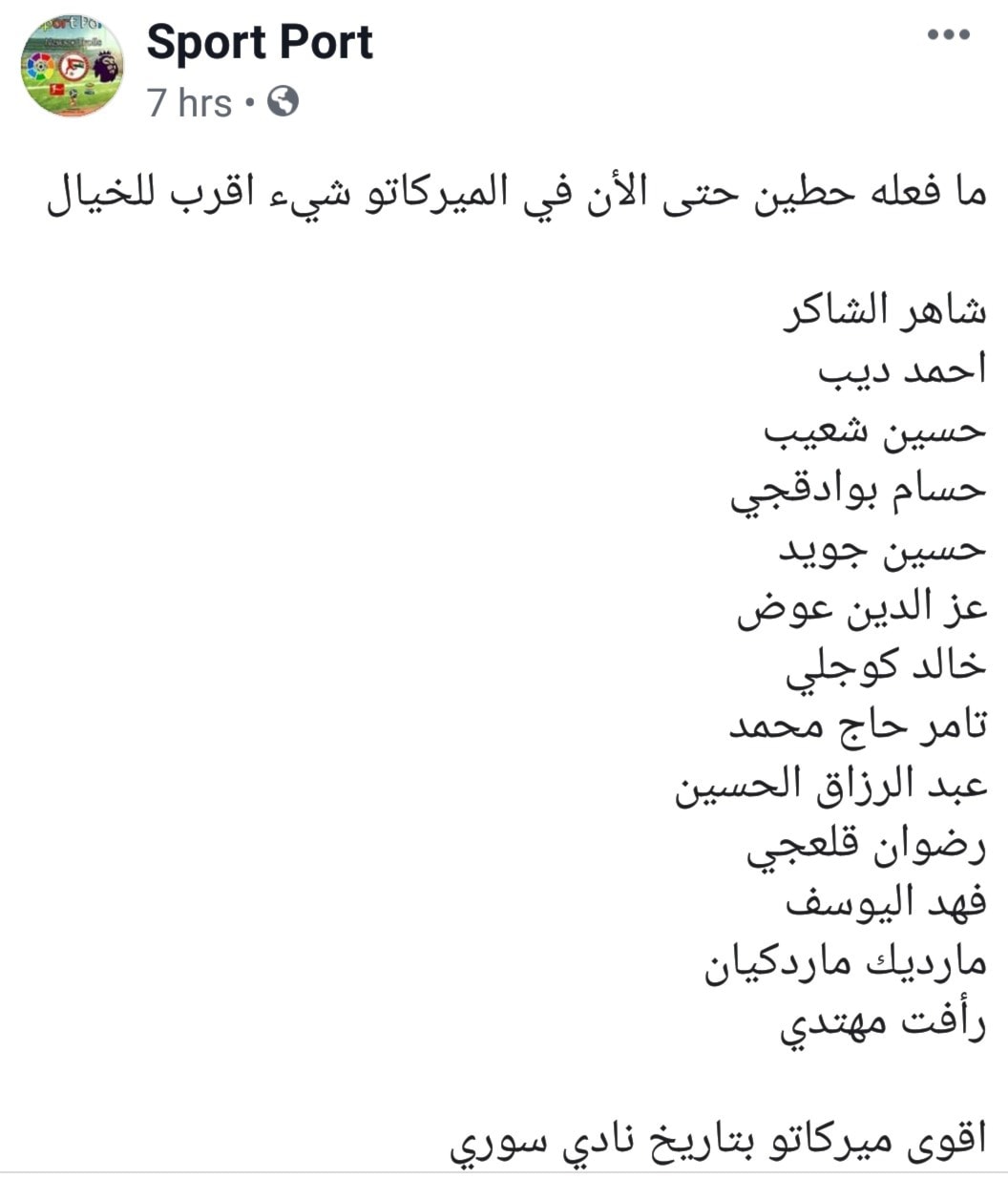 تعاقدات لافتة لنادي حطين تعاقدات لافتة لنادي حطين