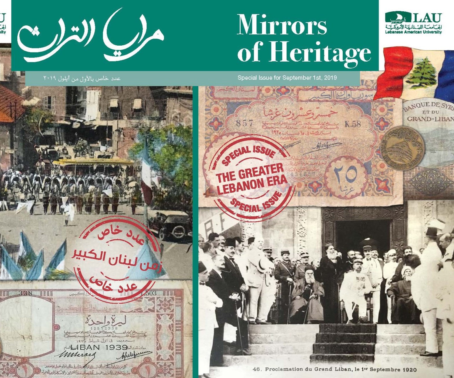 الجامعة اللبنانية الأميركية تستذكر "لبنان الكبير" الجامعة اللبنانية الأميركية تستذكر "لبنان الكبير"