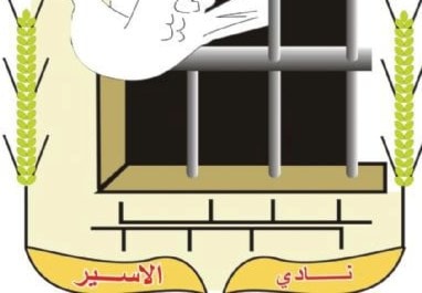 فشل الحوارِ بين الأسرى وإدارة معتقلِ "عوفر" فشل الحوارِ بين الأسرى وإدارة معتقلِ "عوفر"