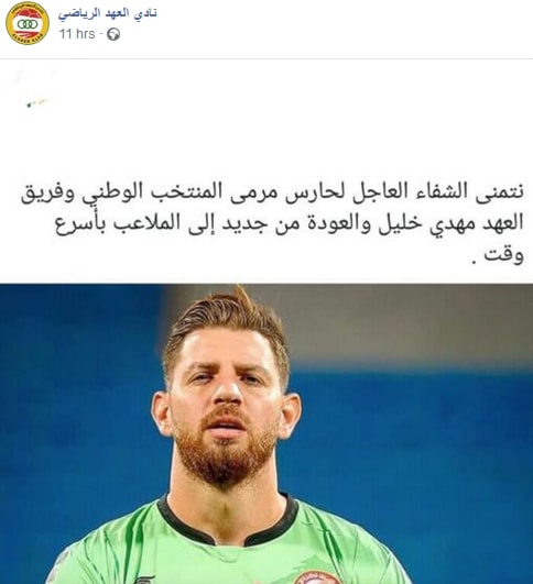 صفحة نادي العهد في "فيسبوك" صفحة نادي العهد في "فيسبوك"