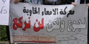 الحركة الأسيرة: خطواتنا الاحتجاجية ستتسع تباعاً ما لم تقدم إدارة سجون الإحتلال ما يزيل آثار هذه الأجهزة الحركة الأسيرة: خطواتنا الاحتجاجية ستتسع تباعاً ما لم تقدم إدارة سجون الإحتلال ما يزيل آثار هذه الأجهزة