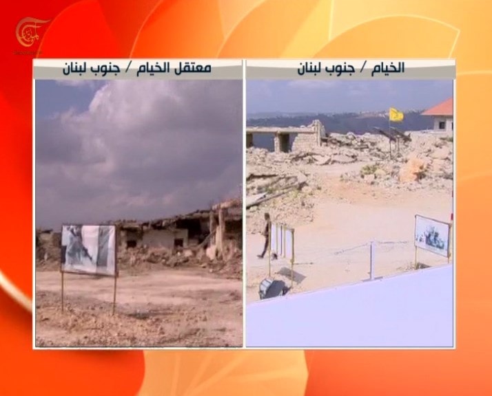 الميادين في تغطية خاصة من معتقل الخيام جنوب لبنان الميادين في تغطية خاصة من معتقل الخيام جنوب لبنان