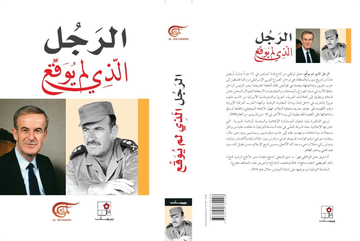 ندوة حوارية حول كتاب "الرجل الذي لم يوقّع" ندوة حوارية حول كتاب "الرجل الذي لم يوقّع"