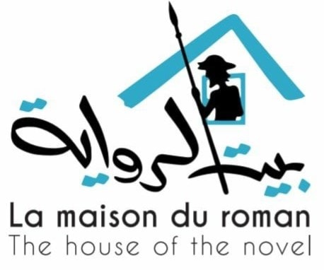تونس: ورشة دولية للكتابة الروائية في الحمّامات تونس: ورشة دولية للكتابة الروائية في الحمّامات
