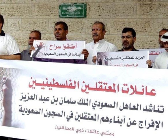 فلسطينيون يطالبون بإطلاق سراح عدد من الفلسطينيين المعتقلين لدى السلطات السعودية فلسطينيون يطالبون بإطلاق سراح عدد من الفلسطينيين المعتقلين لدى السلطات السعودية