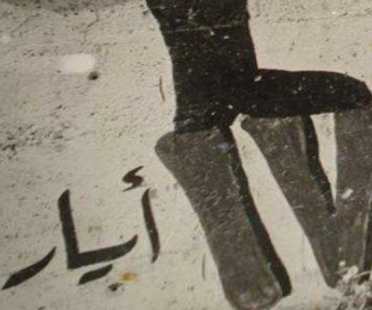 في التجربة اللبنانية مع الكيان الاستعماري في مفاوضات 17 أيار، جاءت وقائع الميدان لتمحو كل الصيغ التي كتبت والشروط التي وضعت في التجربة اللبنانية مع الكيان الاستعماري في مفاوضات 17 أيار، جاءت وقائع الميدان لتمحو كل الصيغ التي كتبت والشروط التي وضعت