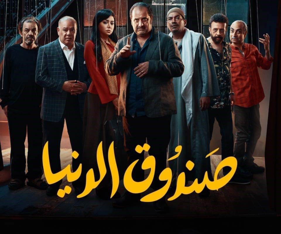 7 من أبرز شخصيات الشريط على الملصق 7 من أبرز شخصيات الشريط على الملصق