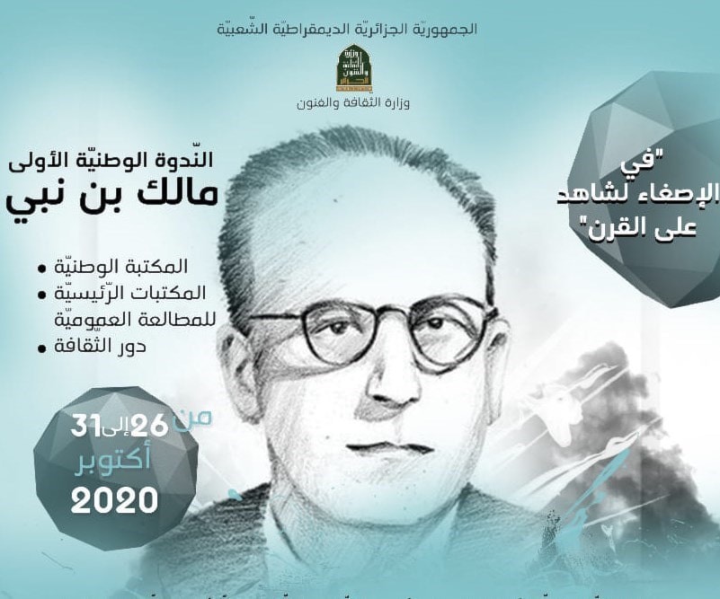 مالك بن نبي مالك بن نبي