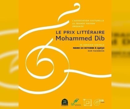 إعلان أسماء الفائزين بجائزة محمد ديب إعلان أسماء الفائزين بجائزة محمد ديب