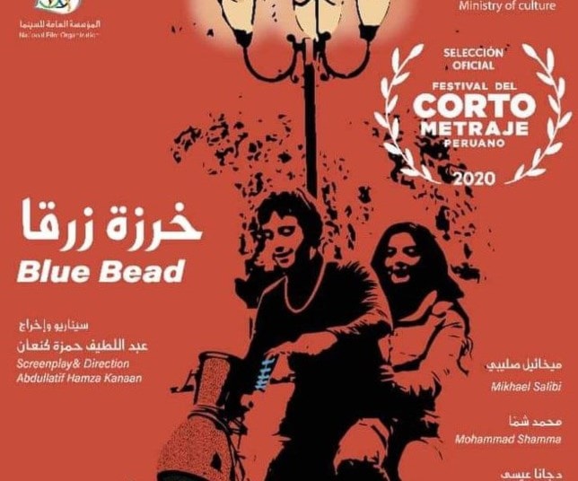 جائزة "أفضل ممثلة" للسورية دجانا عيسى جائزة "أفضل ممثلة" للسورية دجانا عيسى
