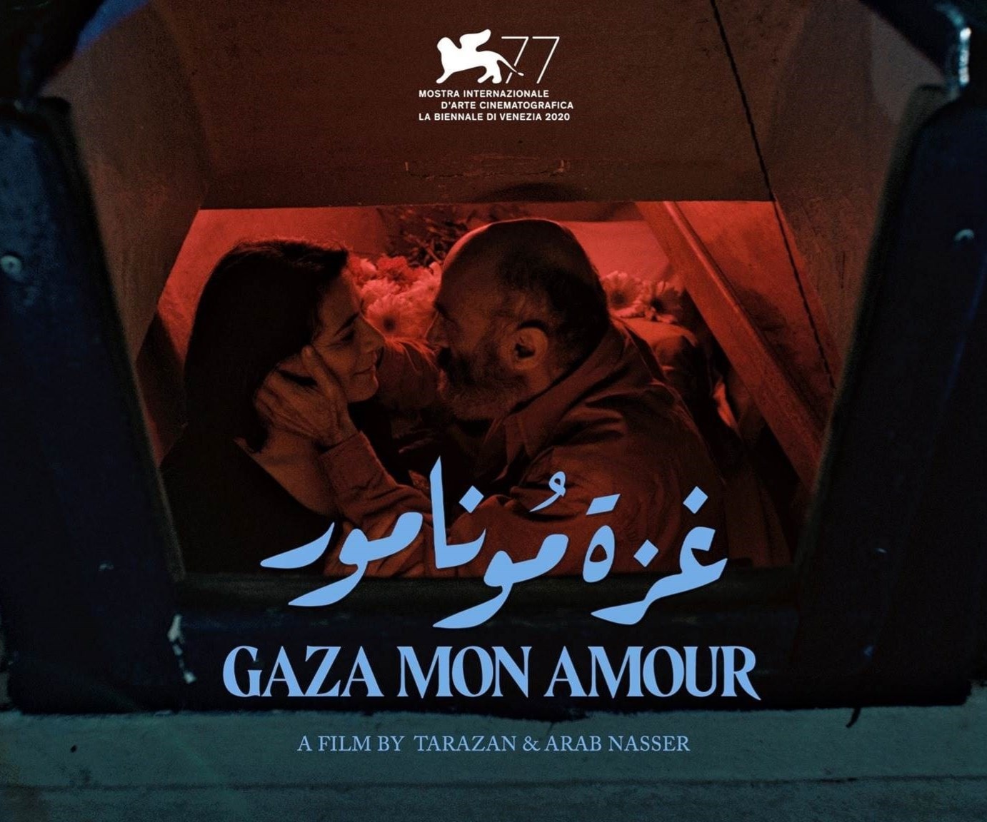 ملصق فيلم الأخوين طرزان وعرب ناصر ملصق فيلم الأخوين طرزان وعرب ناصر