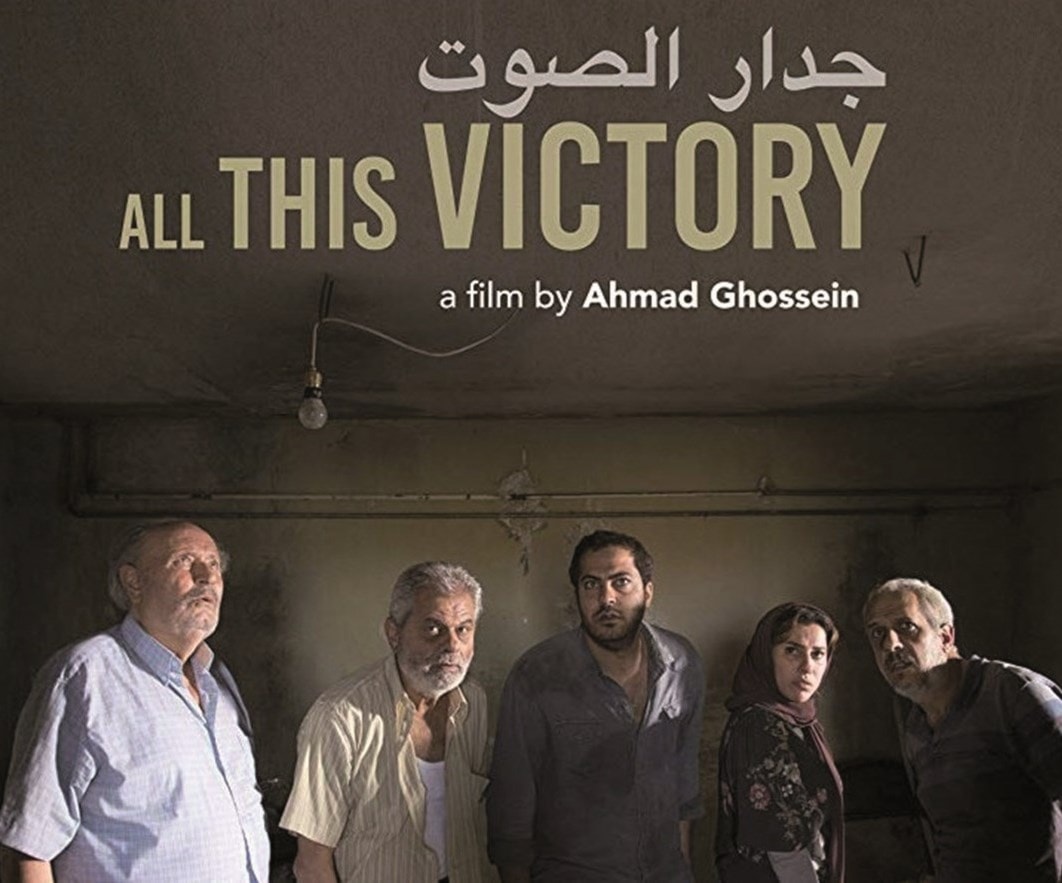 ملصق فيلم (جدار الصوت) ملصق فيلم (جدار الصوت)