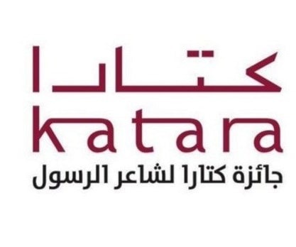 فتح باب الترشح لجائزة كتارا لشاعر الرسول في دورتها الخامسة فتح باب الترشح لجائزة كتارا لشاعر الرسول في دورتها الخامسة