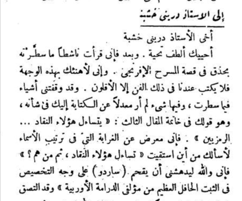 "بريد القرَّاء".. رقيب على الكُتَّاب وسبب محاولة اغتيال محفوظ "بريد القرَّاء".. رقيب على الكُتَّاب وسبب محاولة اغتيال محفوظ