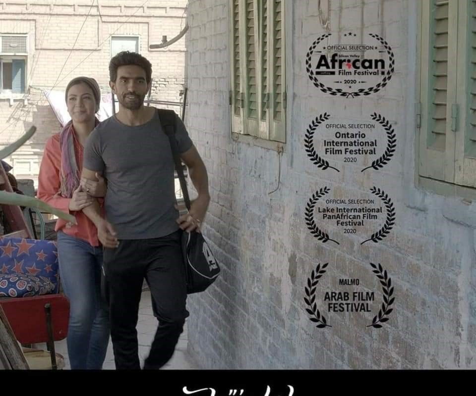 ملصق الفيلم الذي يمثل مصر في الأوسكار ملصق الفيلم الذي يمثل مصر في الأوسكار