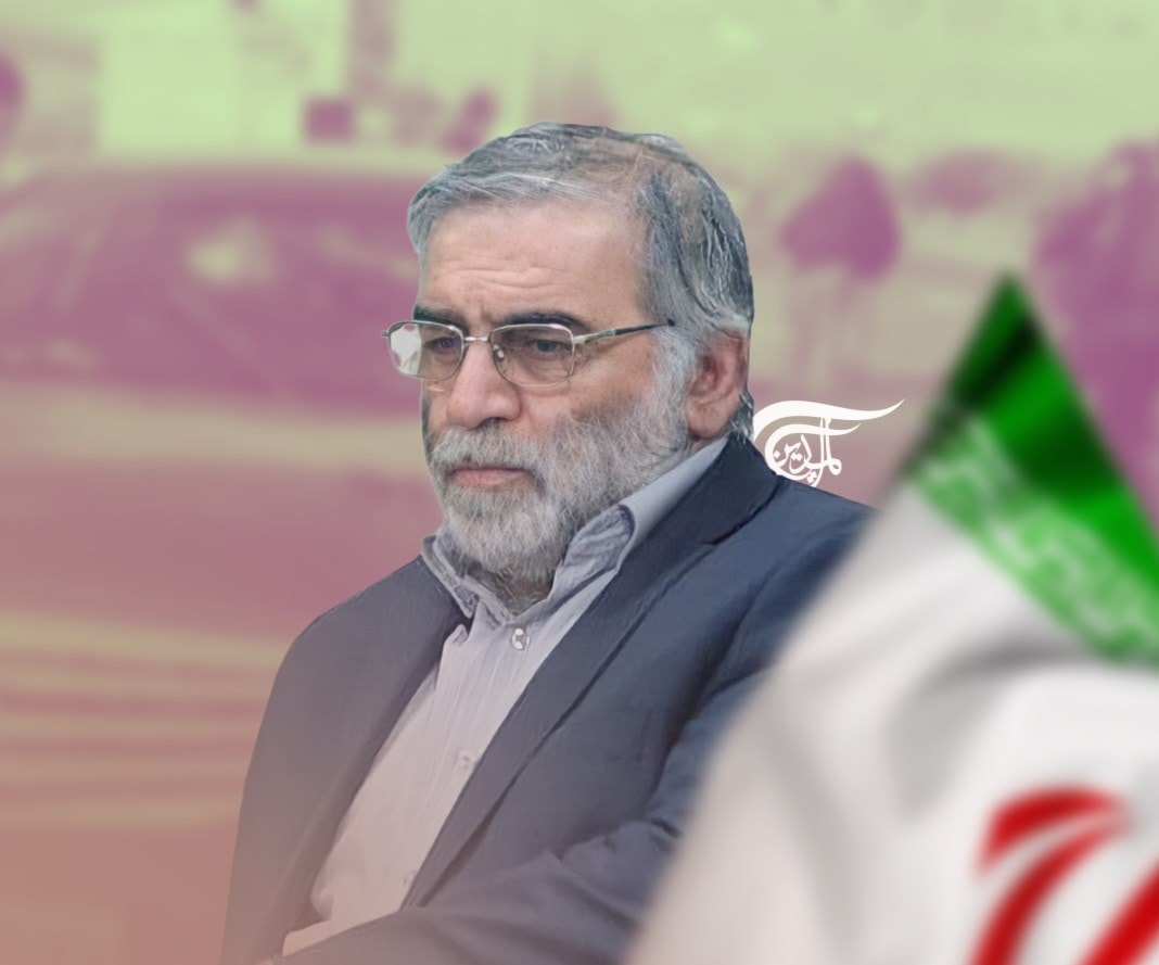 اغتيال العالم زاده.. دلالة التوقيت اغتيال العالم زاده.. دلالة التوقيت