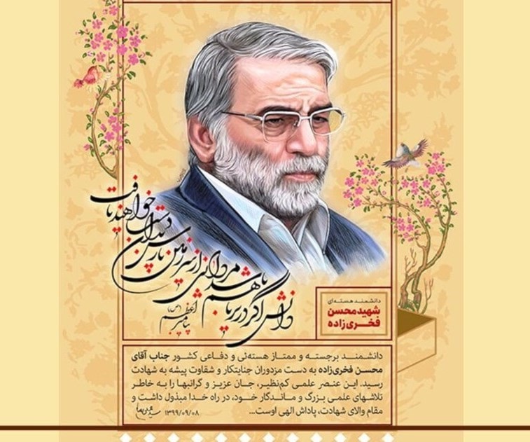 سينمائيون إيرانيون يستنكرون اغتيال فخري زادة سينمائيون إيرانيون يستنكرون اغتيال فخري زادة
