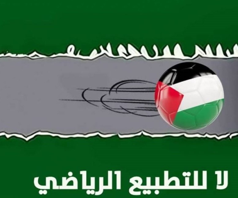 رجال أعمال إماراتيون من العائلة الحاكمة يعتزمون شراء أسهم في نادٍ "إسرائيلي" رجال أعمال إماراتيون من العائلة الحاكمة يعتزمون شراء أسهم في نادٍ "إسرائيلي"