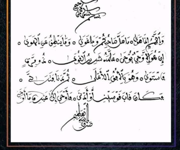 معرض افتراضي للخط العربي والزخرفة الإسلامية معرض افتراضي للخط العربي والزخرفة الإسلامية