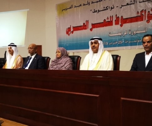 انطلاق "مهرجان نواكشوط للشعر العربي" انطلاق "مهرجان نواكشوط للشعر العربي"