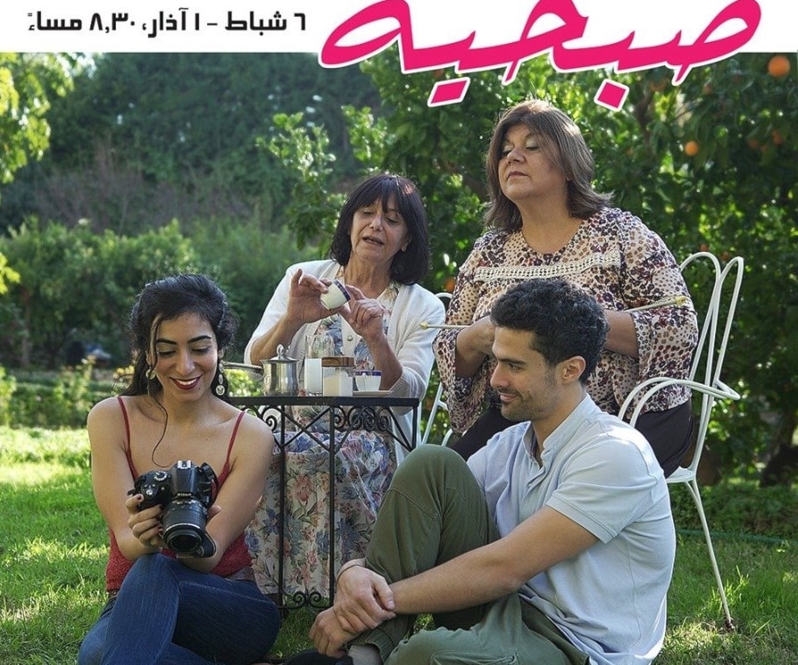 ملصق المسرحية ملصق المسرحية
