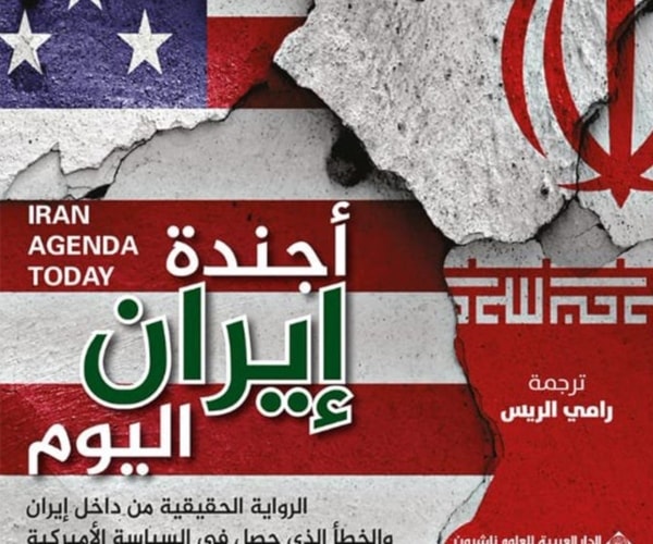 أخطاء السياسة الأميركية تجاه إيران أخطاء السياسة الأميركية تجاه إيران