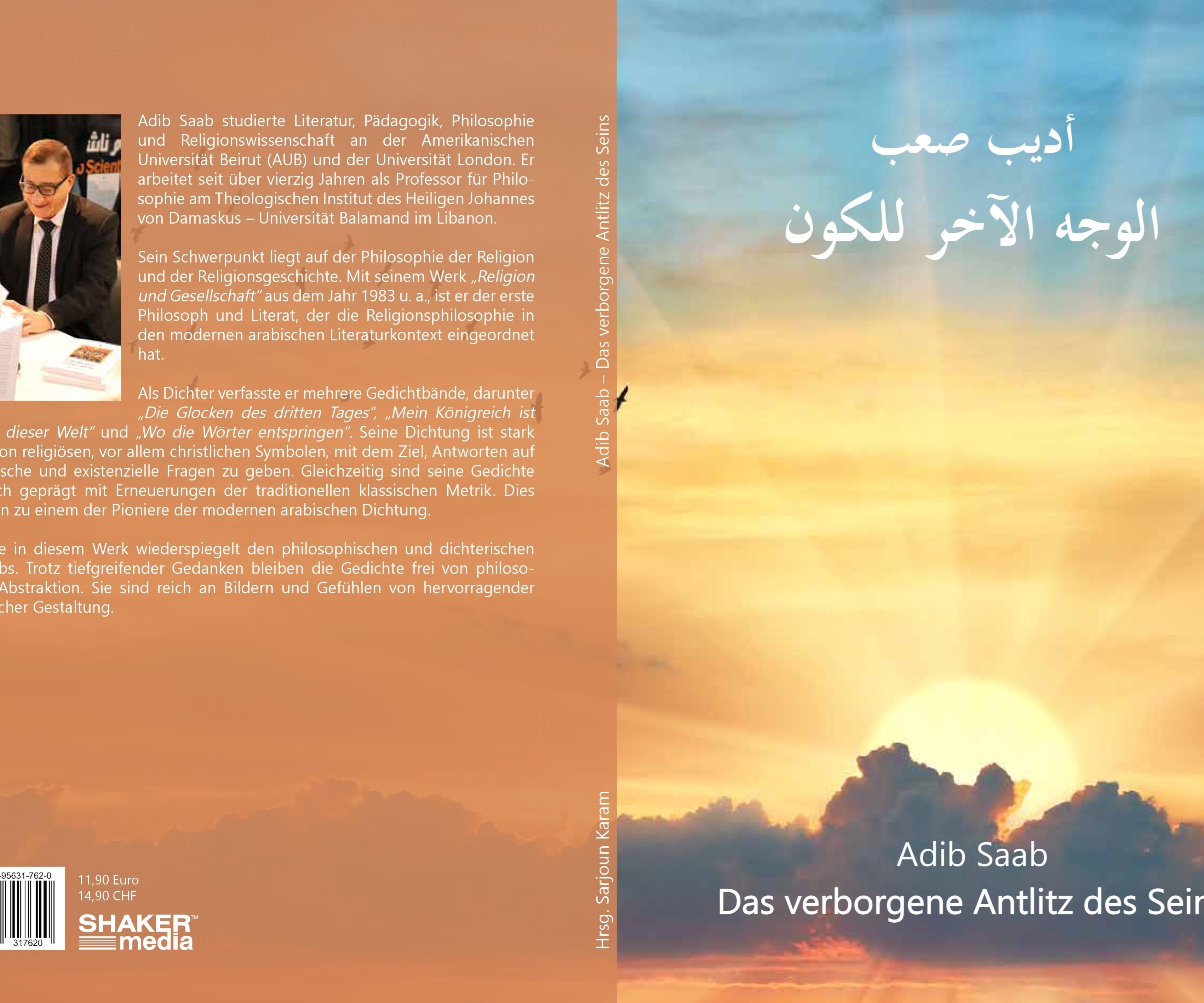 "الوجه الآخر للكون".. إصدار لأديب صعب بالألمانية "الوجه الآخر للكون".. إصدار لأديب صعب بالألمانية
