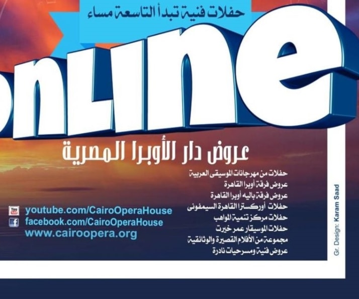 ملصق إعلان وزارة الثقافة ملصق إعلان وزارة الثقافة