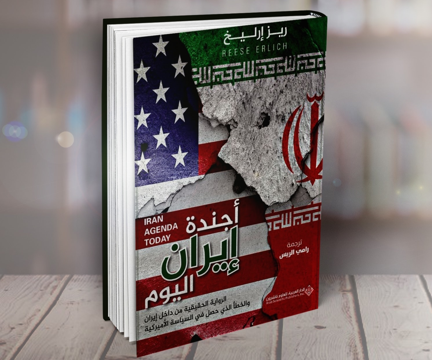 "أجندة إيران اليوم" بحسب باحث أميركي "أجندة إيران اليوم" بحسب باحث أميركي