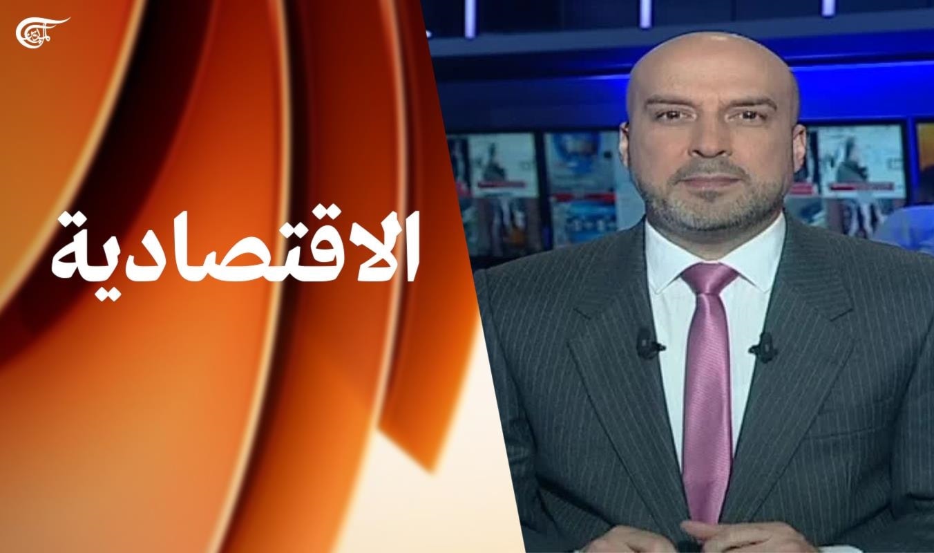 النشرة الاقتصادية - 09-03-2020