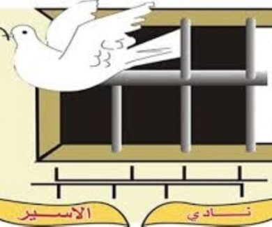 عشرة أسرى في سجون "ريمون" يشرعون بإضراب مفتوح رفضاً لاستمرار عزل أسيرين عشرة أسرى في سجون "ريمون" يشرعون بإضراب مفتوح رفضاً لاستمرار عزل أسيرين