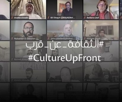 منصات رقمية.. "الثقافة عن قرب" في الإمارات منصات رقمية.. "الثقافة عن قرب" في الإمارات