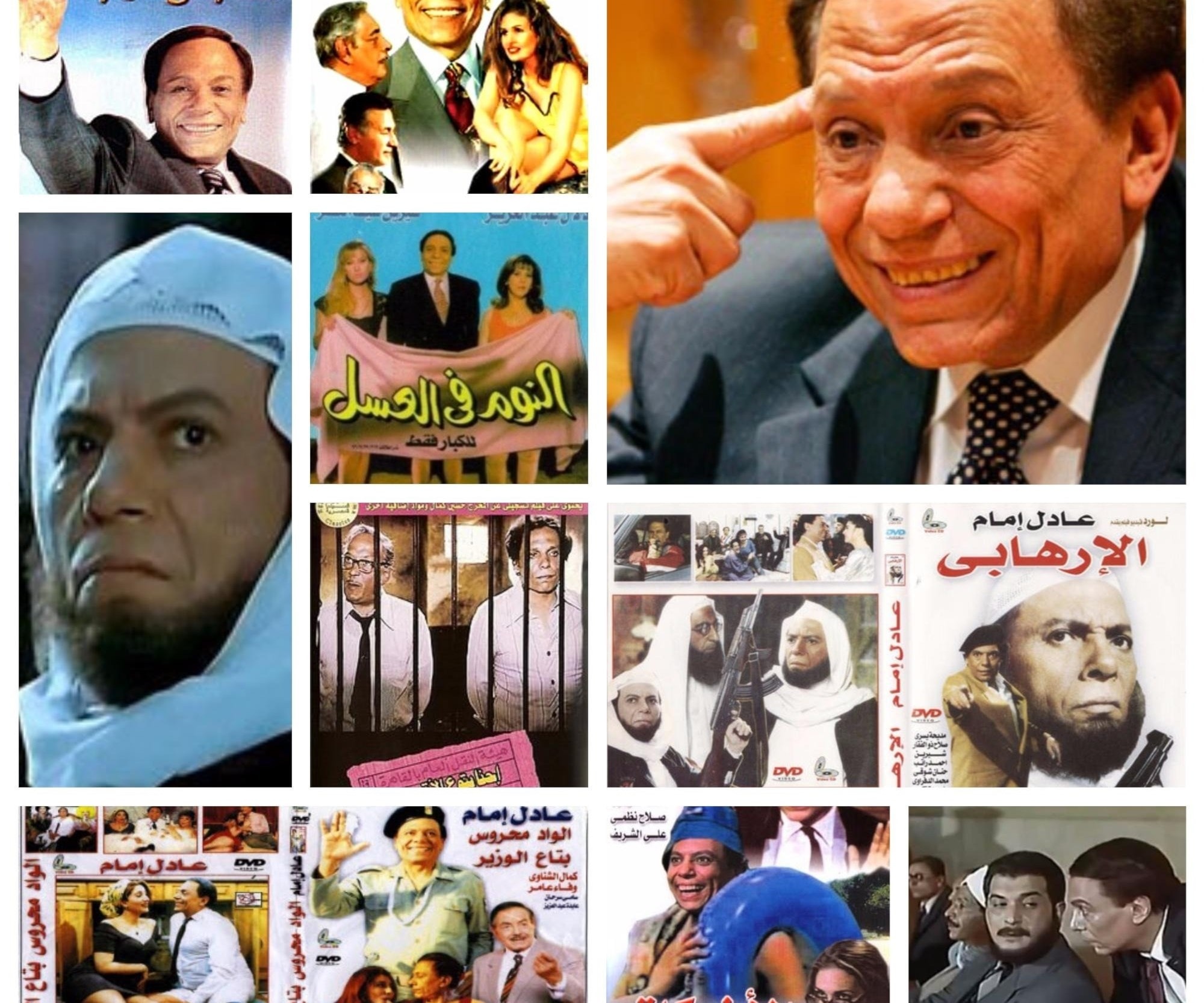 تشكيلة من أبرز أفلام عادل إمام تشكيلة من أبرز أفلام عادل إمام