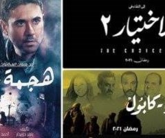 ملصقات المسلسلات الثلاثة لرمضان المقبل ملصقات المسلسلات الثلاثة لرمضان المقبل