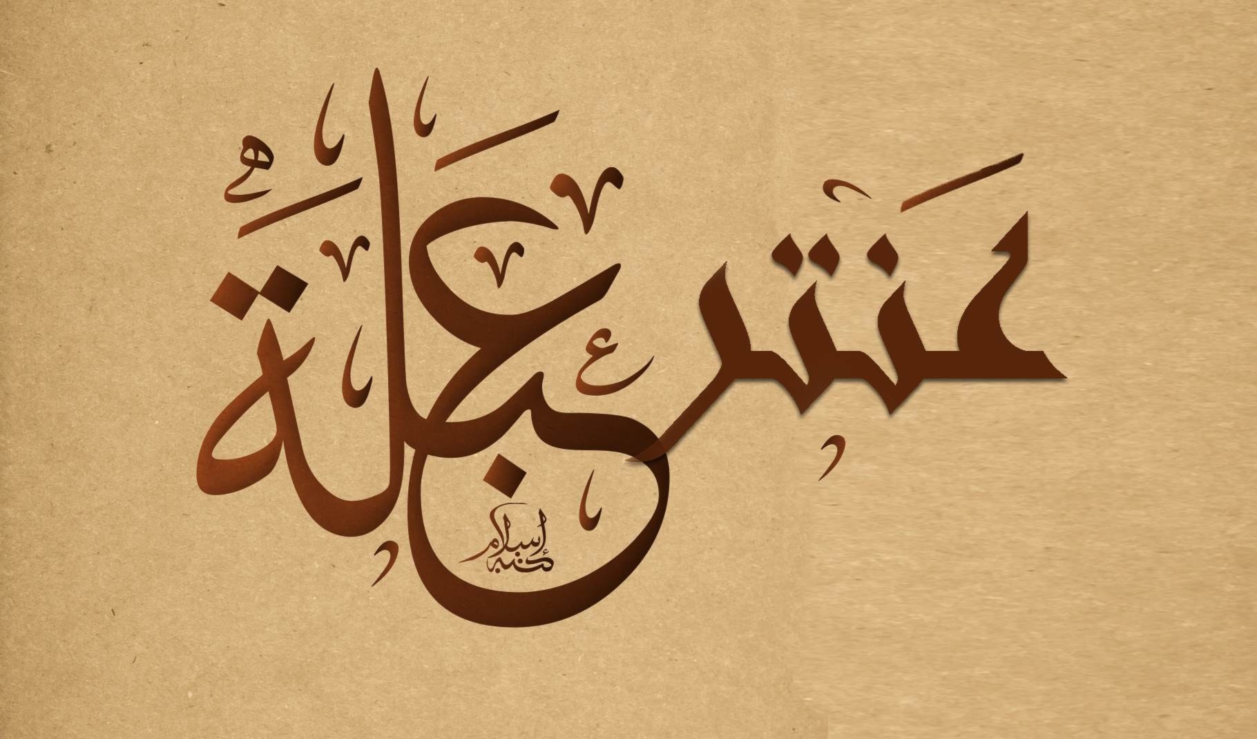عبلة - عنتر/ة عبلة - عنتر/ة
