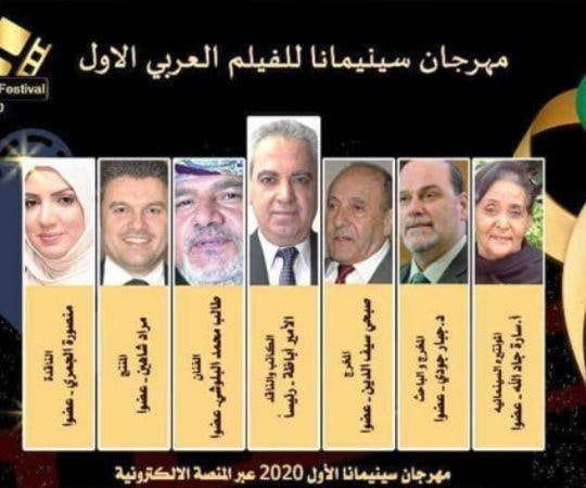 ملصق المهرجان وعليه أعضاء التحكيم السبعة ملصق المهرجان وعليه أعضاء التحكيم السبعة