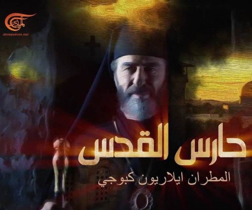 ما بين "حارس القدس" و"الميادين".. هذا ما تحتاجه أمّتنا ما بين "حارس القدس" و"الميادين".. هذا ما تحتاجه أمّتنا