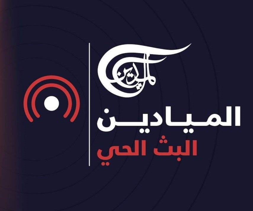 في عامها الثامن، لم تعد "الميادين" خياراً، وإنما غدت قراراً في عامها الثامن، لم تعد "الميادين" خياراً، وإنما غدت قراراً